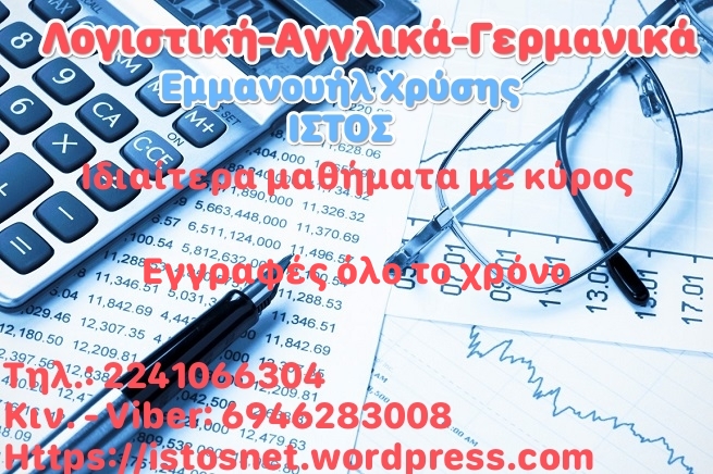 Εμμανουήλ Χρύσης